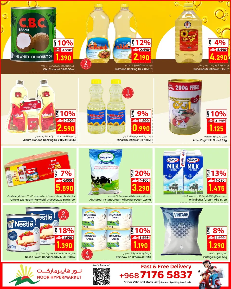 Offres Noor Hypermarché Oman de 8 à 18 juillet 2026 Price Busters - Page 4