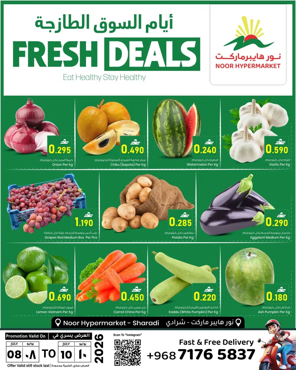 Offres Noor Hypermarché Oman de 8 à 18 juillet 2026 Price Busters - Page 2