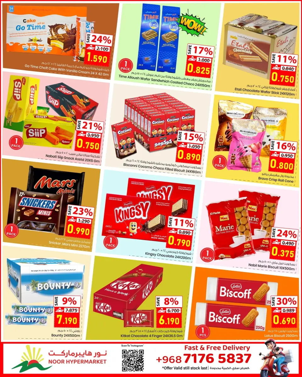 Offres Noor Hypermarché Oman de 8 à 18 juillet 2026 Price Busters - Page 10