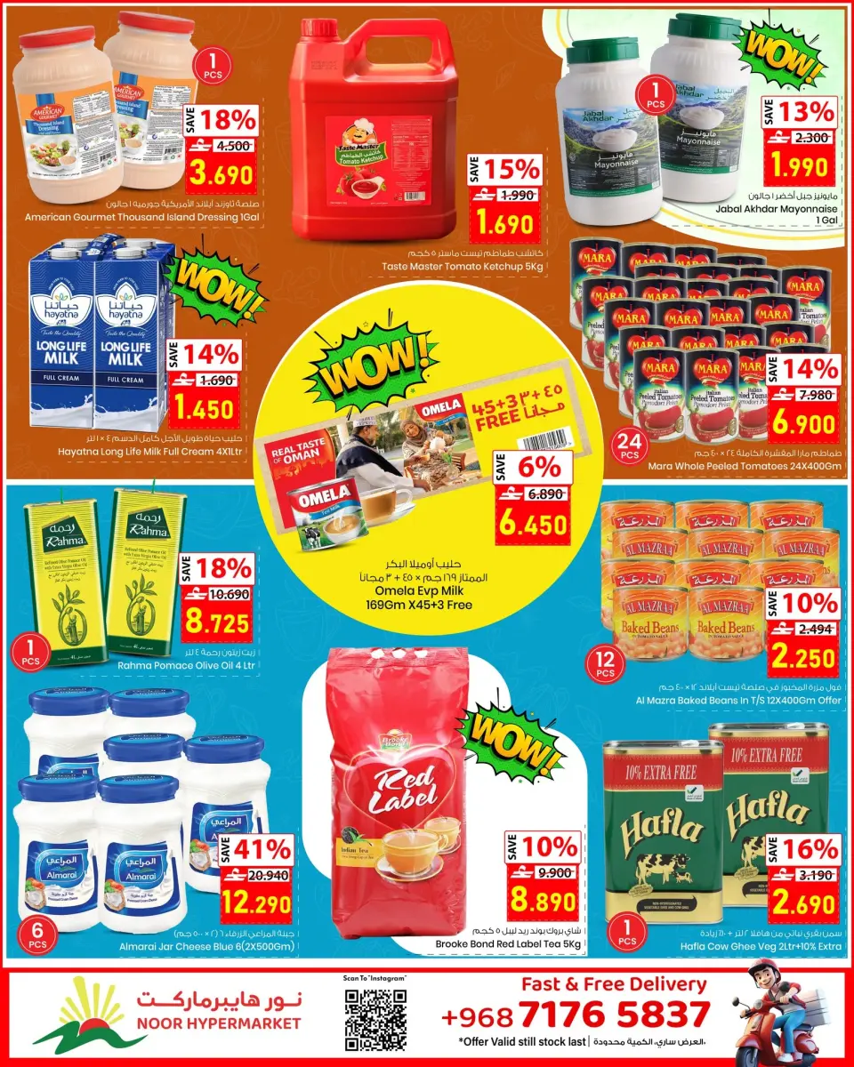 Offres Noor Hypermarché Oman de 8 à 18 juillet 2026 Price Busters - Page 7