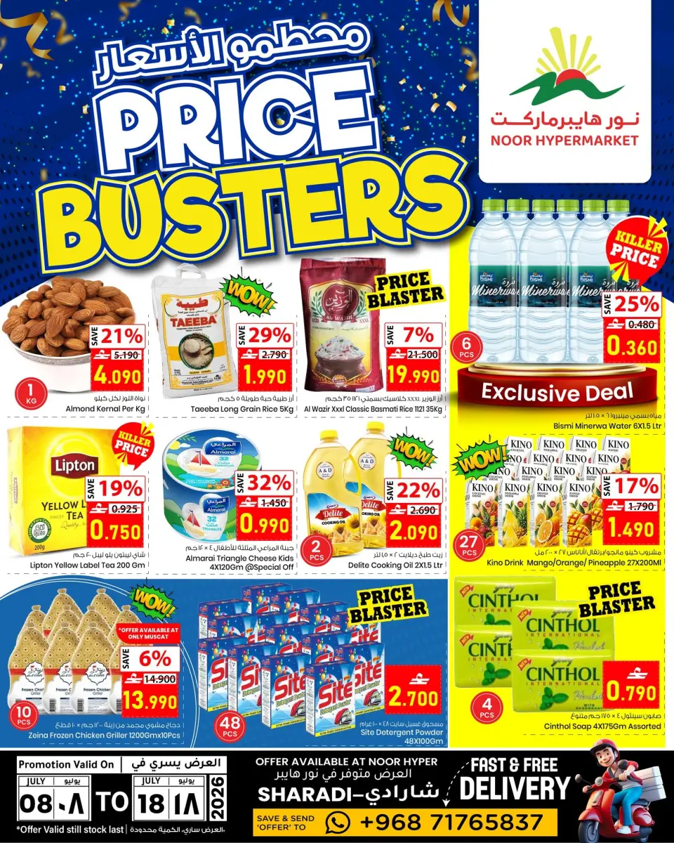 Ofertas de Hipermercado Noor Oman de 8 a 18 julio 2026 Busters de precios - Hipermercado Noor - Oman - 8 julio 2026 – 18 julio 2026 - Página 1