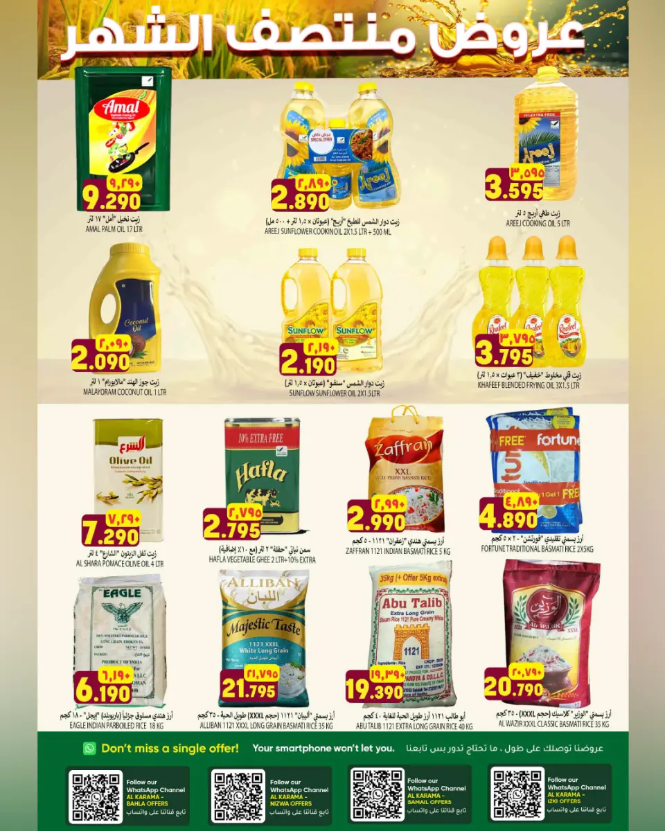 Offres Hypermarché Al Karama Oman de 8 à 18 juillet 2026 Offres de mi-mois - Page 3