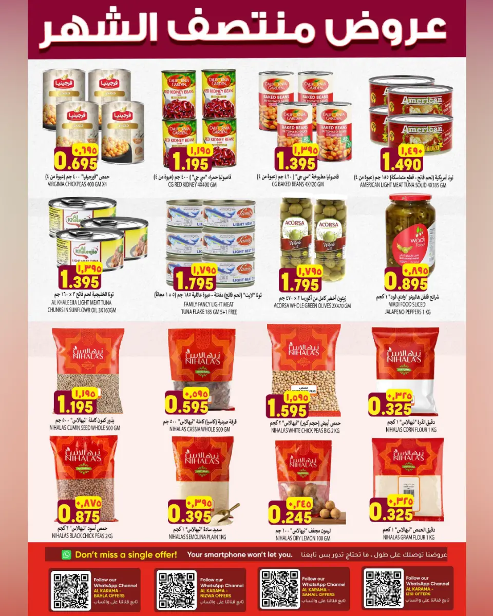 Offres Hypermarché Al Karama Oman de 8 à 18 juillet 2026 Offres de mi-mois - Page 7