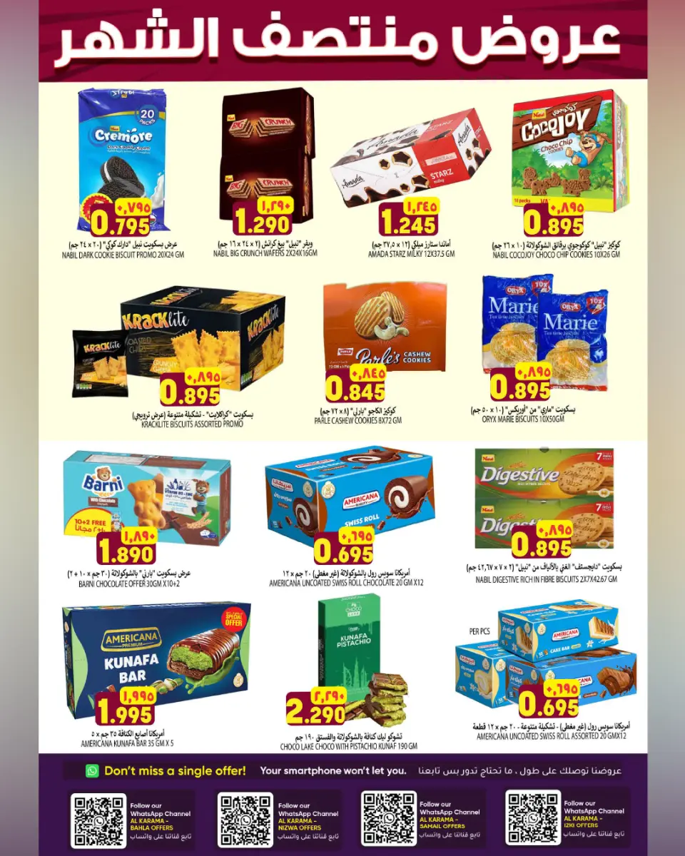 Offres Hypermarché Al Karama Oman de 8 à 18 juillet 2026 Offres de mi-mois - Page 8