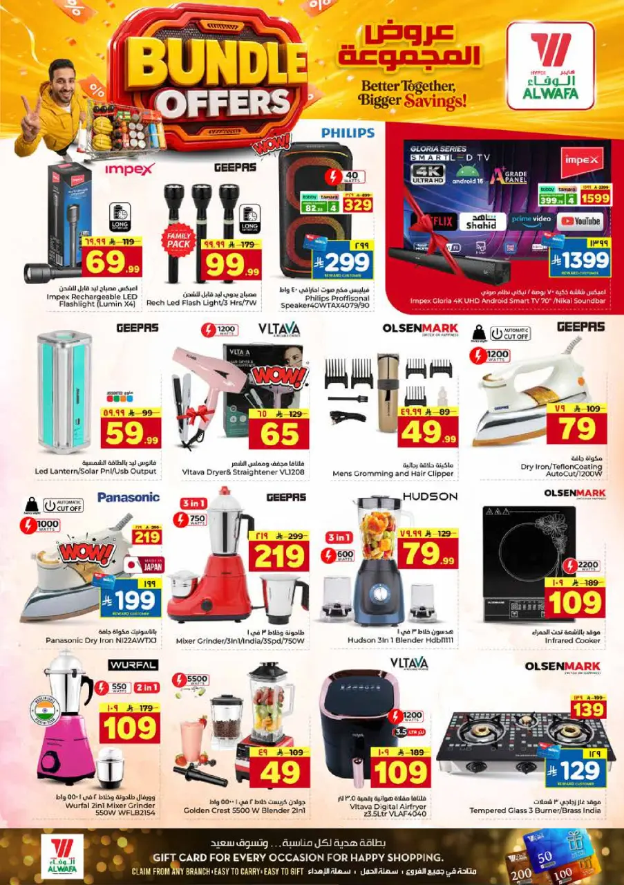 Ofertas de Hipermercado Al Wafa Makkah, Jeddah de 22 a 28 Muharram 1448 AH (8 – 14 julio 2026) Ofertas de paquetes - Página 11