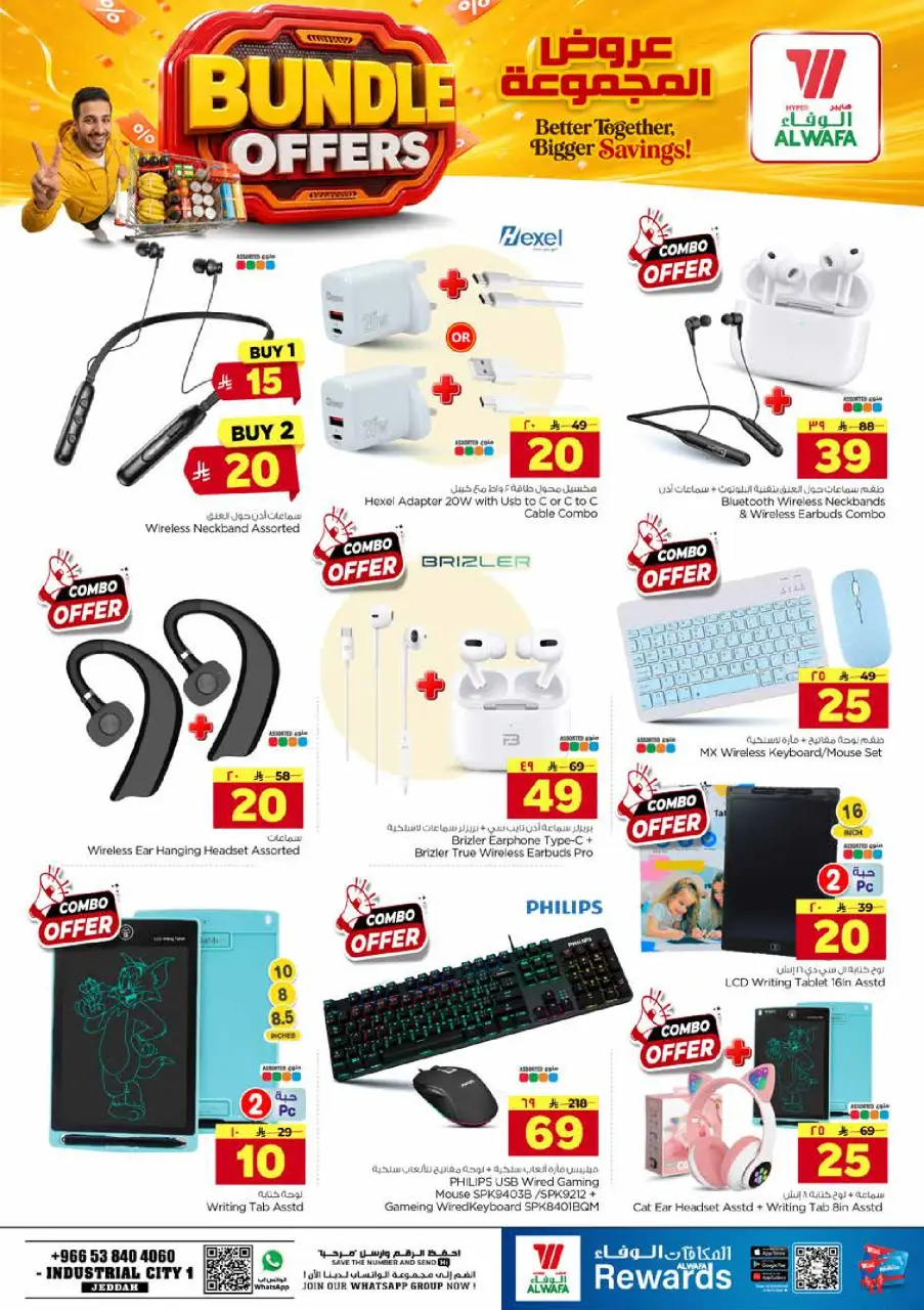 Ofertas de Hipermercado Al Wafa Makkah, Jeddah de 22 a 28 Muharram 1448 AH (8 – 14 julio 2026) Ofertas de paquetes - Página 12