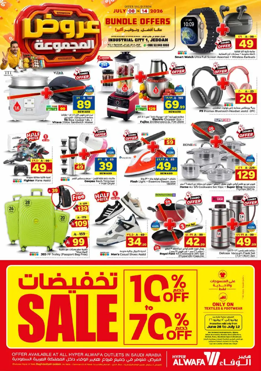 Ofertas de Hipermercado Al Wafa Makkah, Jeddah de 22 a 28 Muharram 1448 AH (8 – 14 julio 2026) Ofertas de paquetes - Página 13