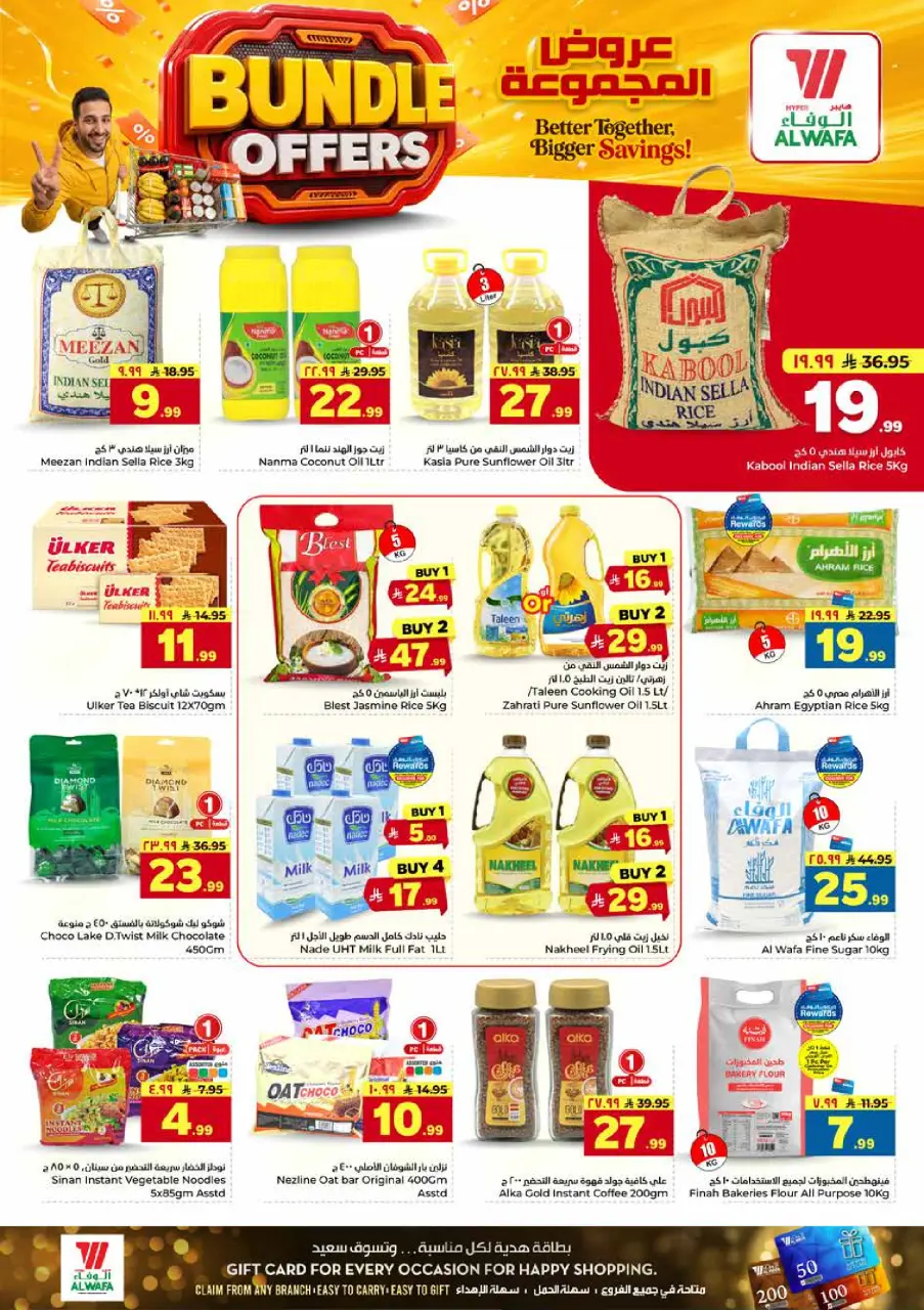 Ofertas de Hipermercado Al Wafa Makkah, Jeddah de 22 a 28 Muharram 1448 AH (8 – 14 julio 2026) Ofertas de paquetes - Página 4