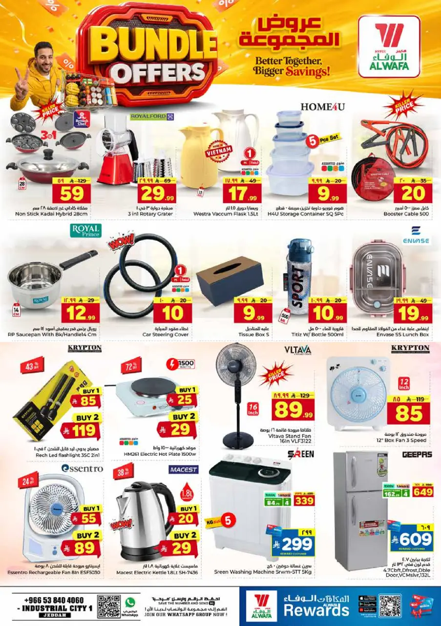 Ofertas de Hipermercado Al Wafa Makkah, Jeddah de 22 a 28 Muharram 1448 AH (8 – 14 julio 2026) Ofertas de paquetes - Página 10