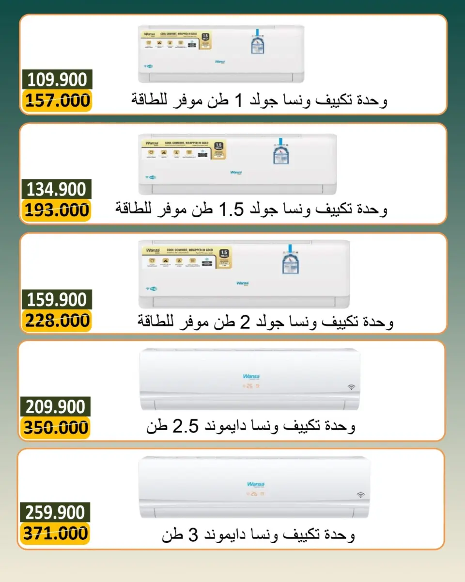 عروض جمعية بيان التعاونية الكويت من ٧ حتى ١١ يوليو ٢٠٢٦ عروض الإلكترونيات - صفحة 3