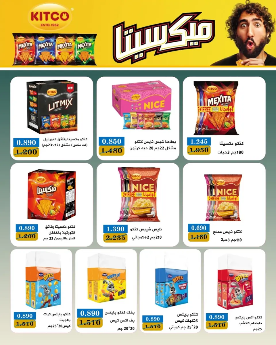 عروض جمعية بيان التعاونية الكويت من ٩ حتى ١١ يوليو ٢٠٢٦ عرض نهاية الأسبوع - صفحة 4