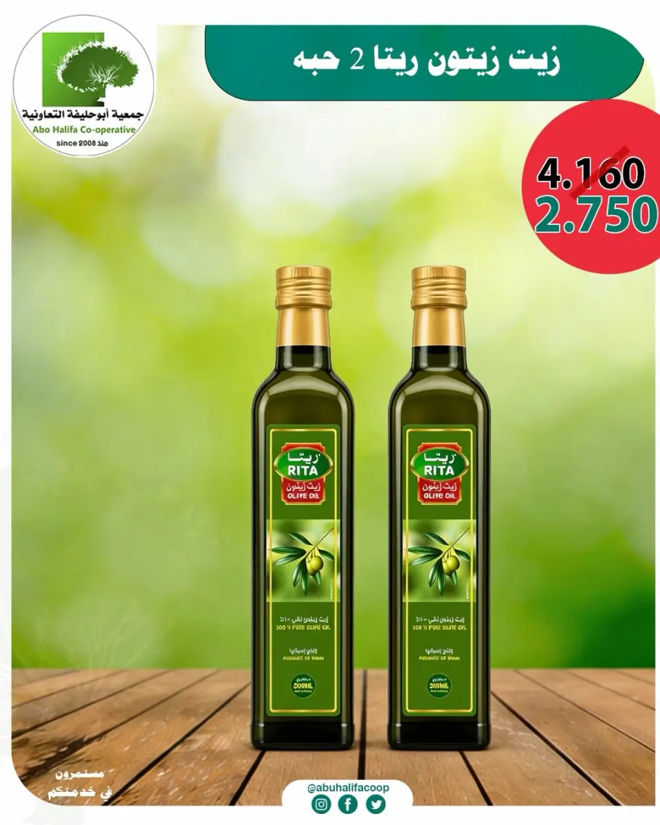 Abo Halifa co-op offers from 9 to 15 July 2026 Special offers - Page 4