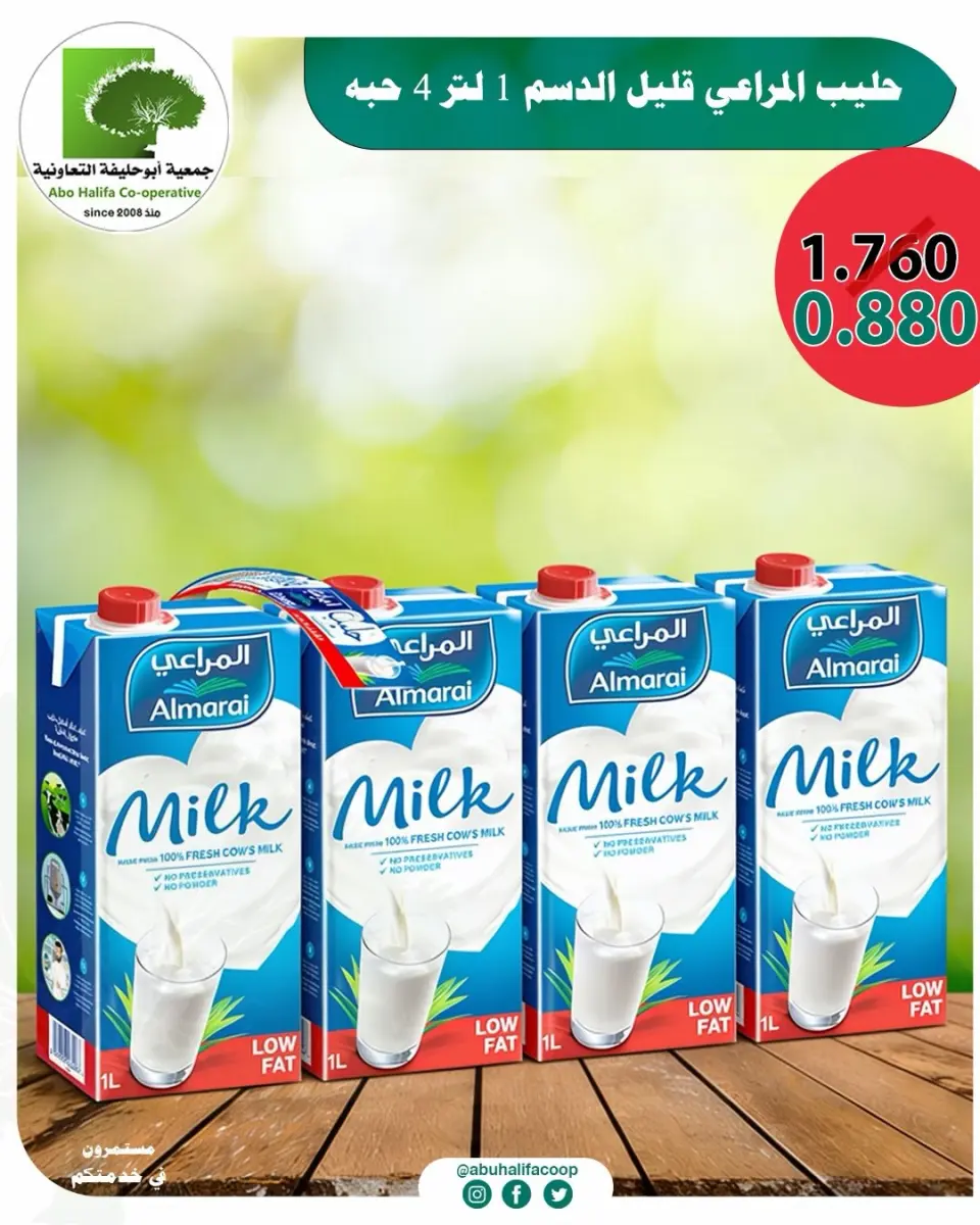 Abo Halifa co-op offers from 9 to 15 July 2026 Special offers - Page 5