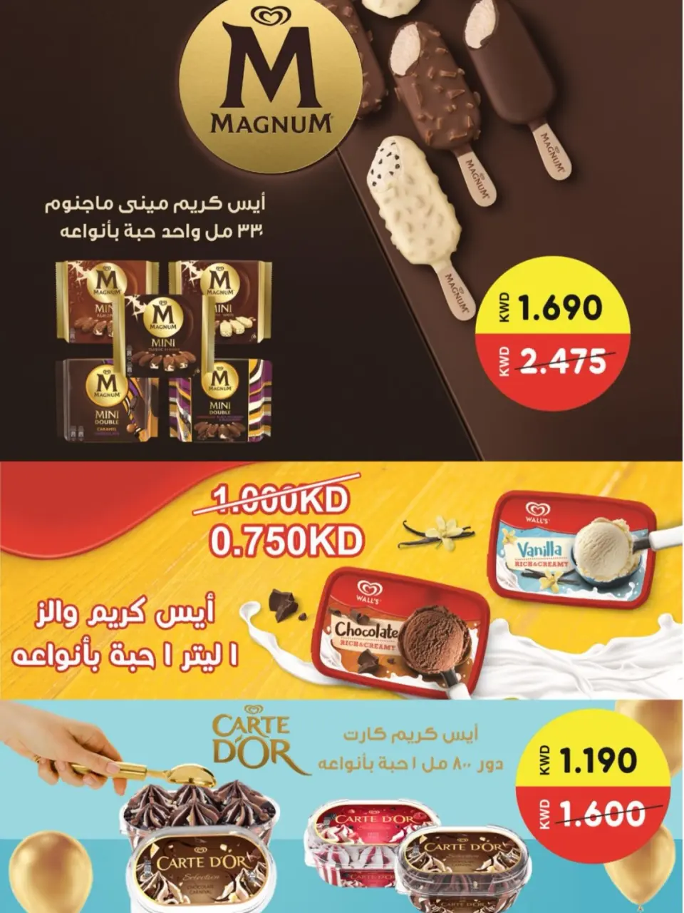 Al Masayel co-op offers from 9 to 28 July 2026 Summer Festival - Page 22