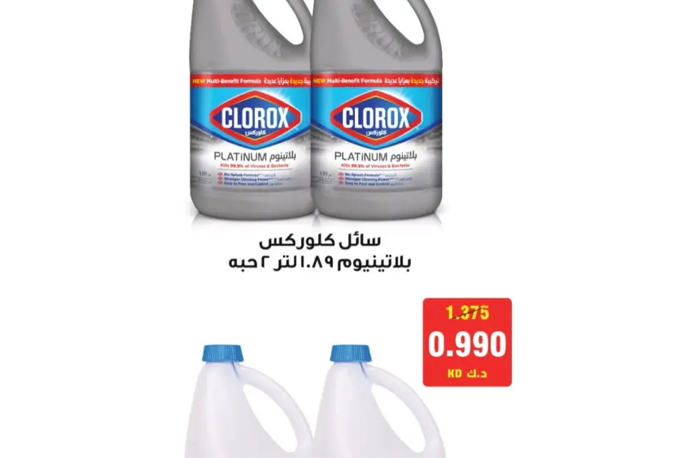 Al Masayel co-op offers from 9 to 28 July 2026 Summer Festival - Page 17