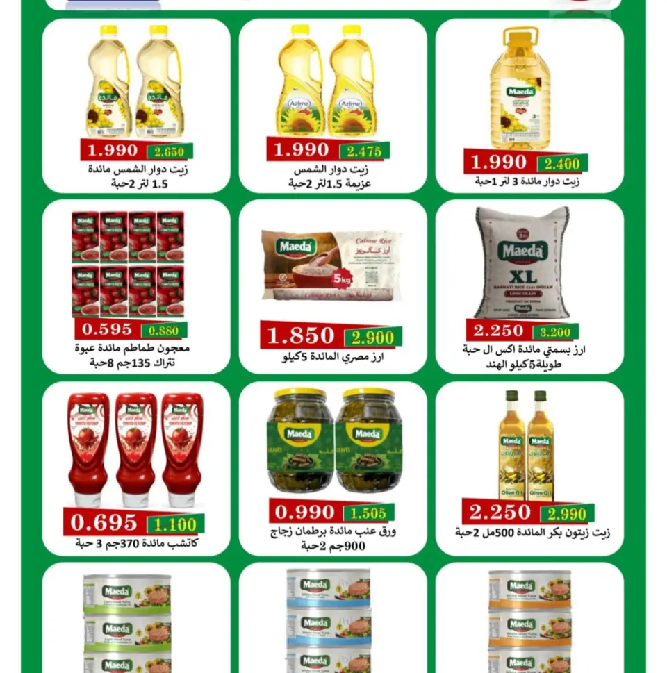 Al Masayel co-op offers from 9 to 28 July 2026 Summer Festival - Page 34