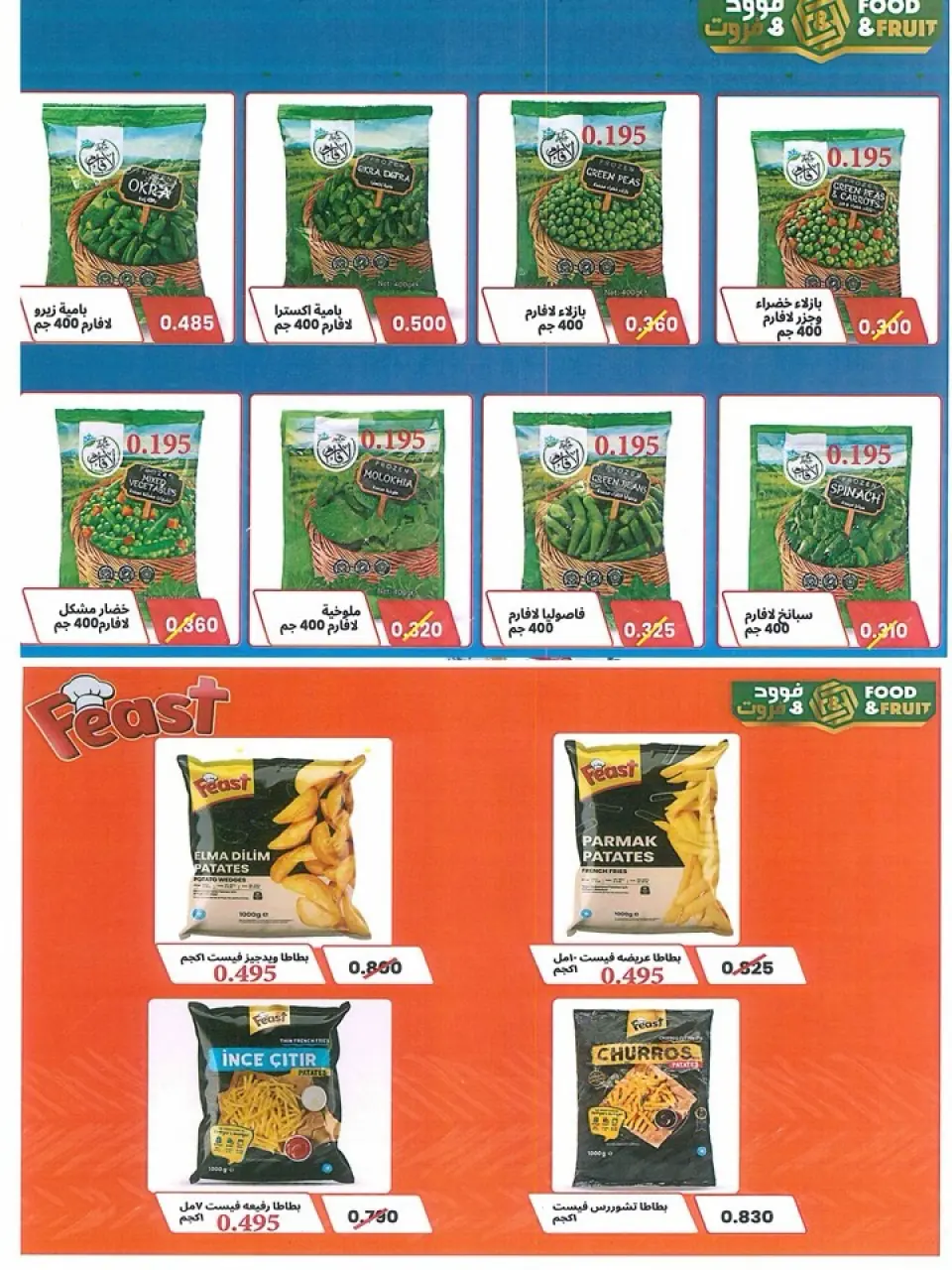 Al Masayel co-op offers from 9 to 28 July 2026 Summer Festival - Page 67