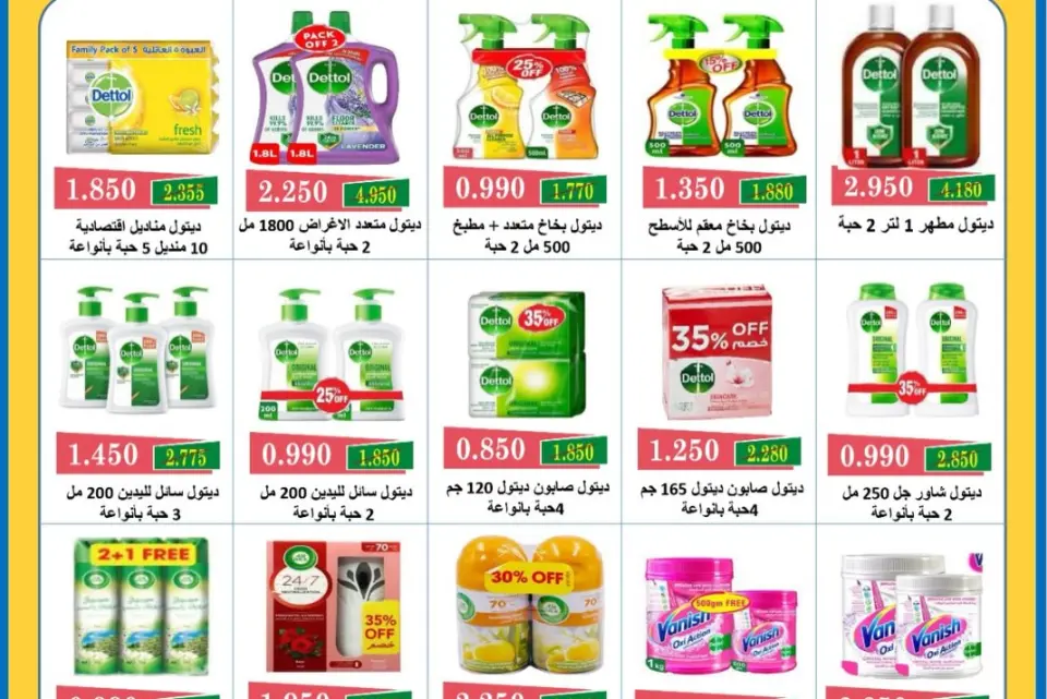 Al Masayel co-op offers from 9 to 28 July 2026 Summer Festival - Page 54