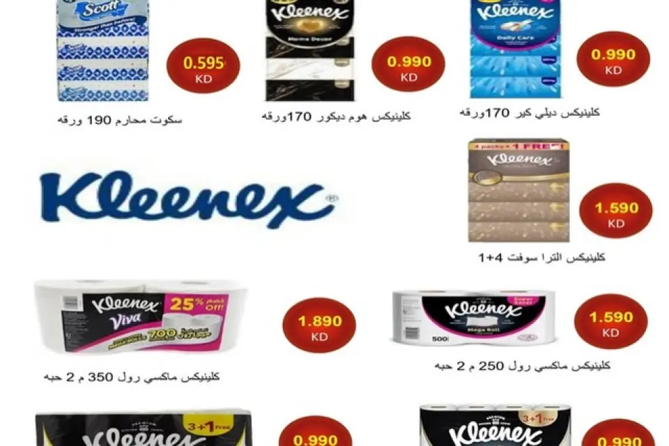 Al Masayel co-op offers from 9 to 28 July 2026 Summer Festival - Page 15