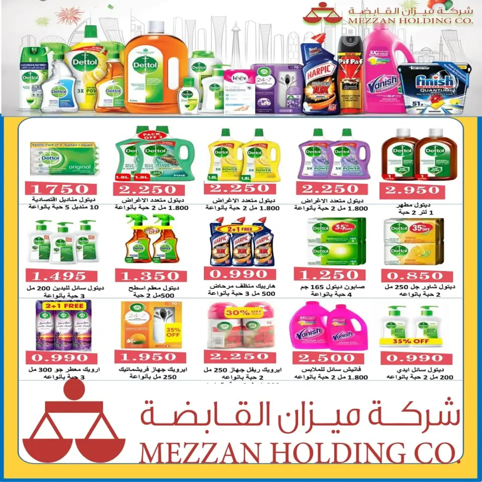 Eshbelia co-op Kuwait offers from 9 to 12 July 2026 Retirees Festival - Page 21