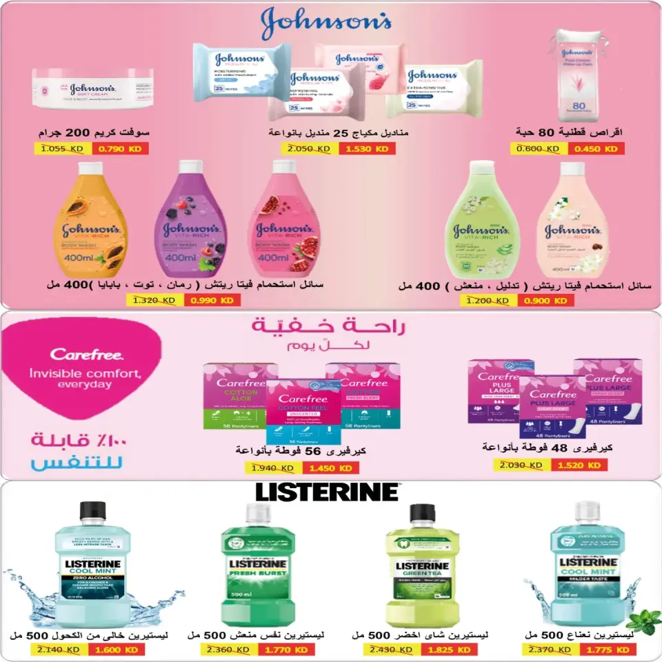 Eshbelia co-op Kuwait offers from 9 to 12 July 2026 Retirees Festival - Page 5