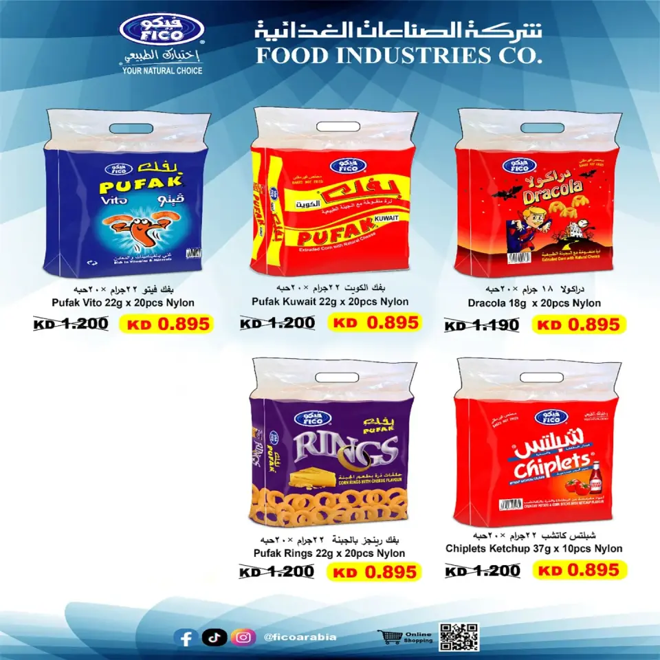 Eshbelia co-op Kuwait offers from 9 to 12 July 2026 Retirees Festival - Page 8