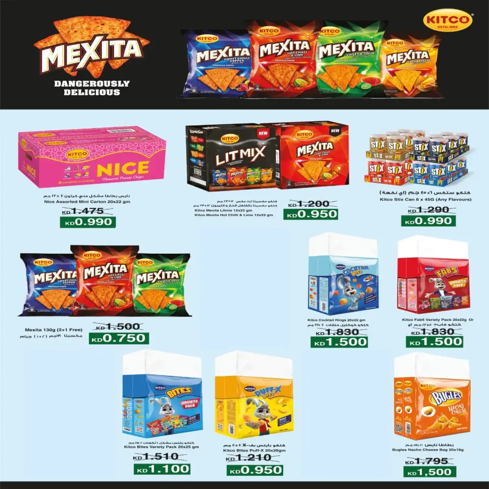 Eshbelia co-op Kuwait offers from 9 to 12 July 2026 Retirees Festival - Page 25