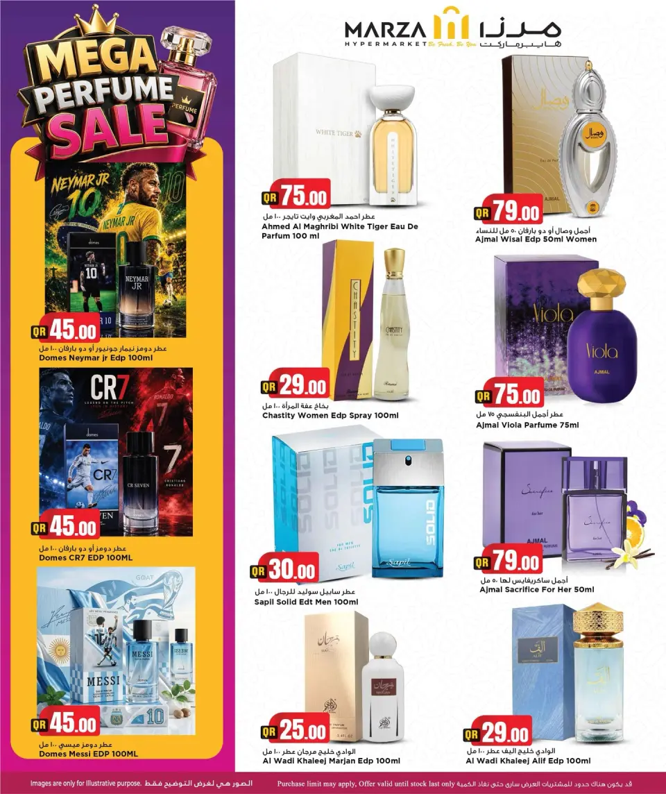 Offres Hypermarché Marza Qatar de 9 à 12 juillet 2026 Offres de week-end à Dhamaka - Hypermarché Marza - Qatar - 9 juillet 2026 – 12 juillet 2026 - Page 10