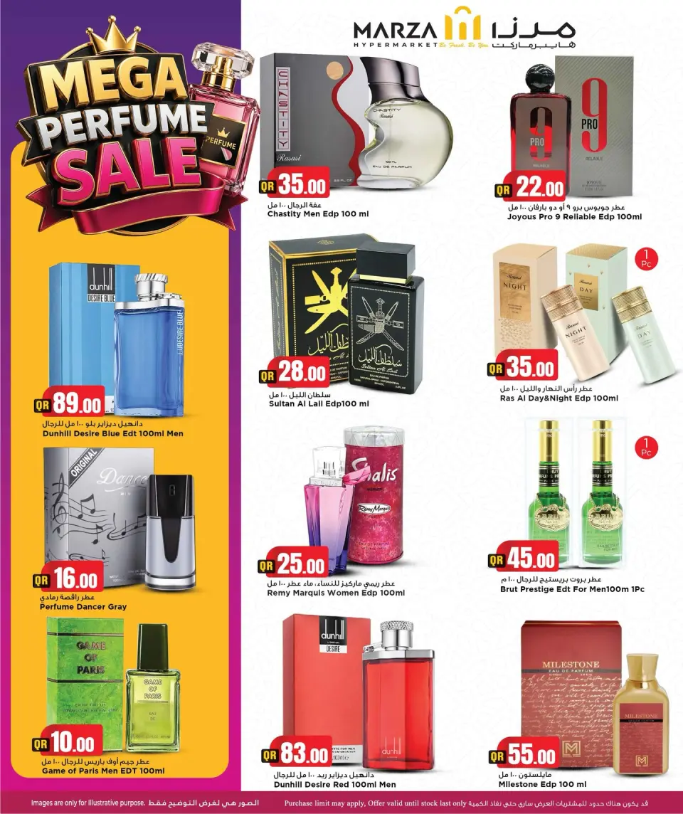 Offres Hypermarché Marza Qatar de 9 à 12 juillet 2026 Offres de week-end à Dhamaka - Hypermarché Marza - Qatar - 9 juillet 2026 – 12 juillet 2026 - Page 16