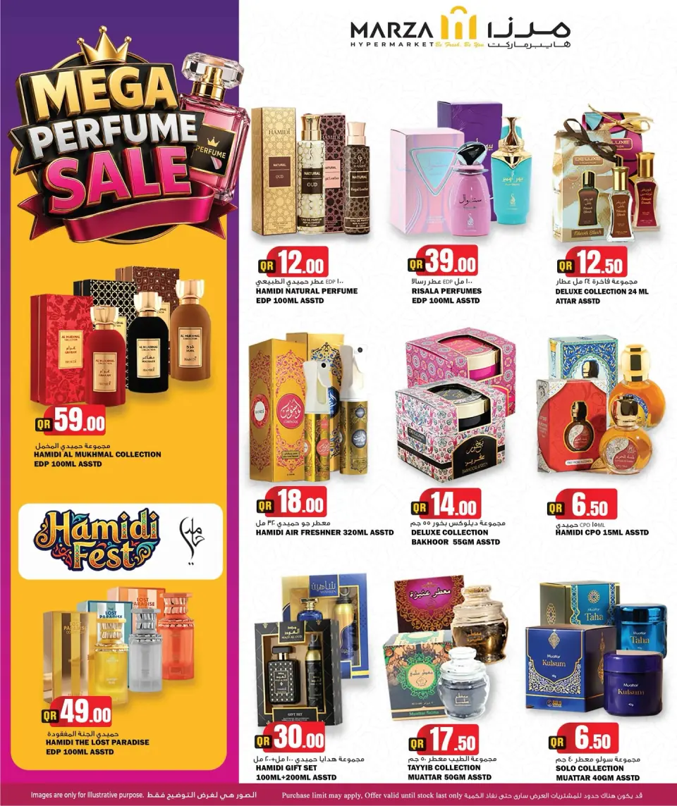 Offres Hypermarché Marza Qatar de 9 à 12 juillet 2026 Offres de week-end à Dhamaka - Hypermarché Marza - Qatar - 9 juillet 2026 – 12 juillet 2026 - Page 17
