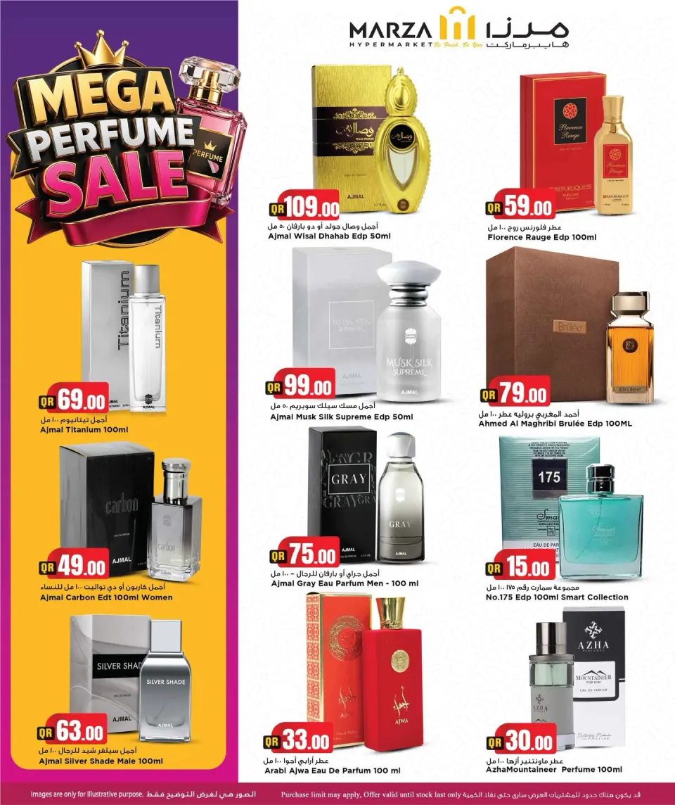 Offres Hypermarché Marza Qatar de 9 à 12 juillet 2026 Offres de week-end à Dhamaka - Hypermarché Marza - Qatar - 9 juillet 2026 – 12 juillet 2026 - Page 8