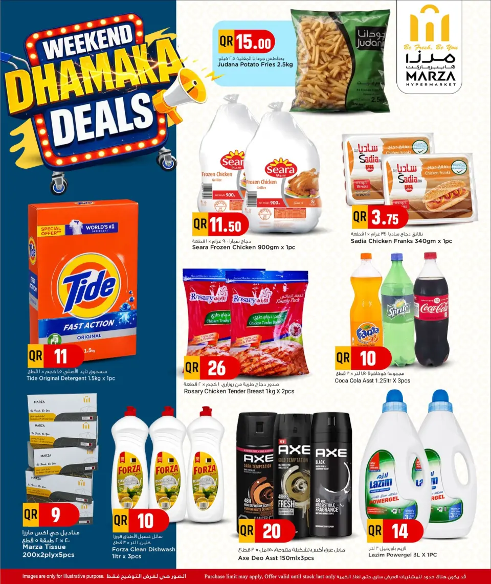 Offres Hypermarché Marza Qatar de 9 à 12 juillet 2026 Offres de week-end à Dhamaka - Hypermarché Marza - Qatar - 9 juillet 2026 – 12 juillet 2026 - Page 14