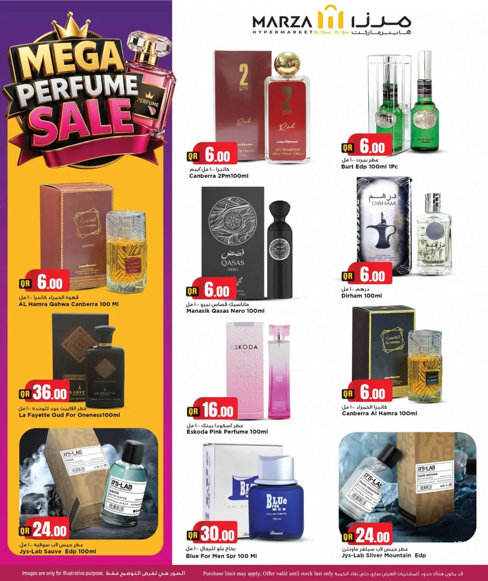 Offres Hypermarché Marza Qatar de 9 à 12 juillet 2026 Offres de week-end à Dhamaka - Hypermarché Marza - Qatar - 9 juillet 2026 – 12 juillet 2026 - Page 13