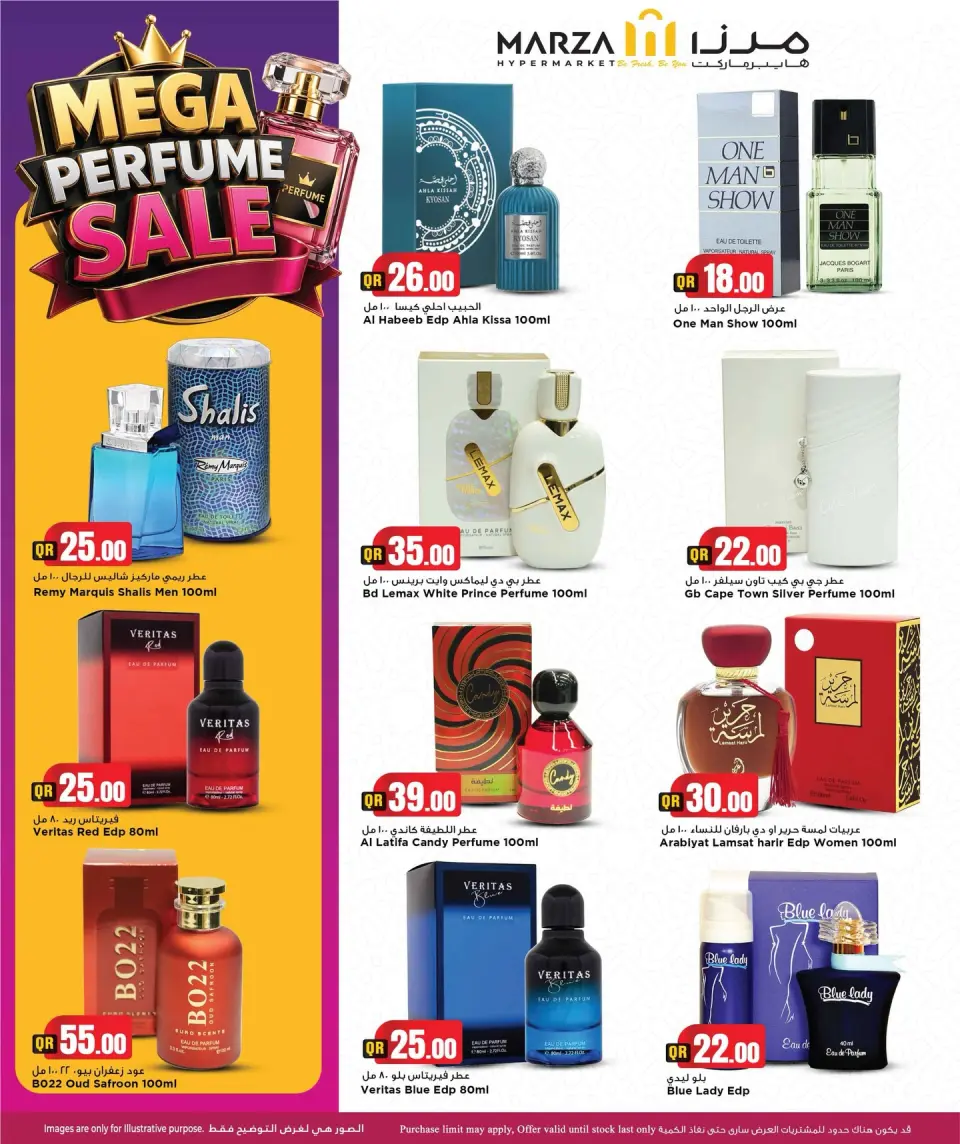 Offres Hypermarché Marza Qatar de 9 à 12 juillet 2026 Offres de week-end à Dhamaka - Hypermarché Marza - Qatar - 9 juillet 2026 – 12 juillet 2026 - Page 9