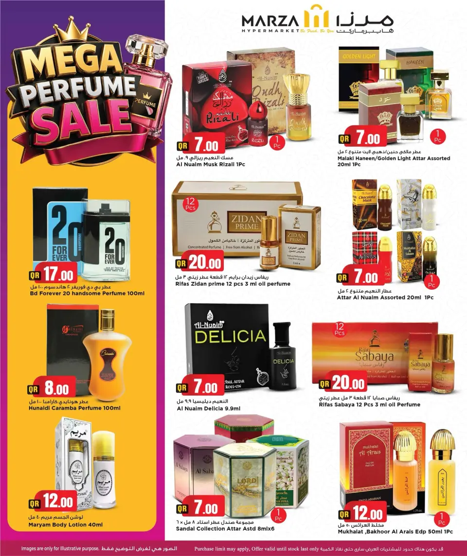 Offres Hypermarché Marza Qatar de 9 à 12 juillet 2026 Offres de week-end à Dhamaka - Hypermarché Marza - Qatar - 9 juillet 2026 – 12 juillet 2026 - Page 6