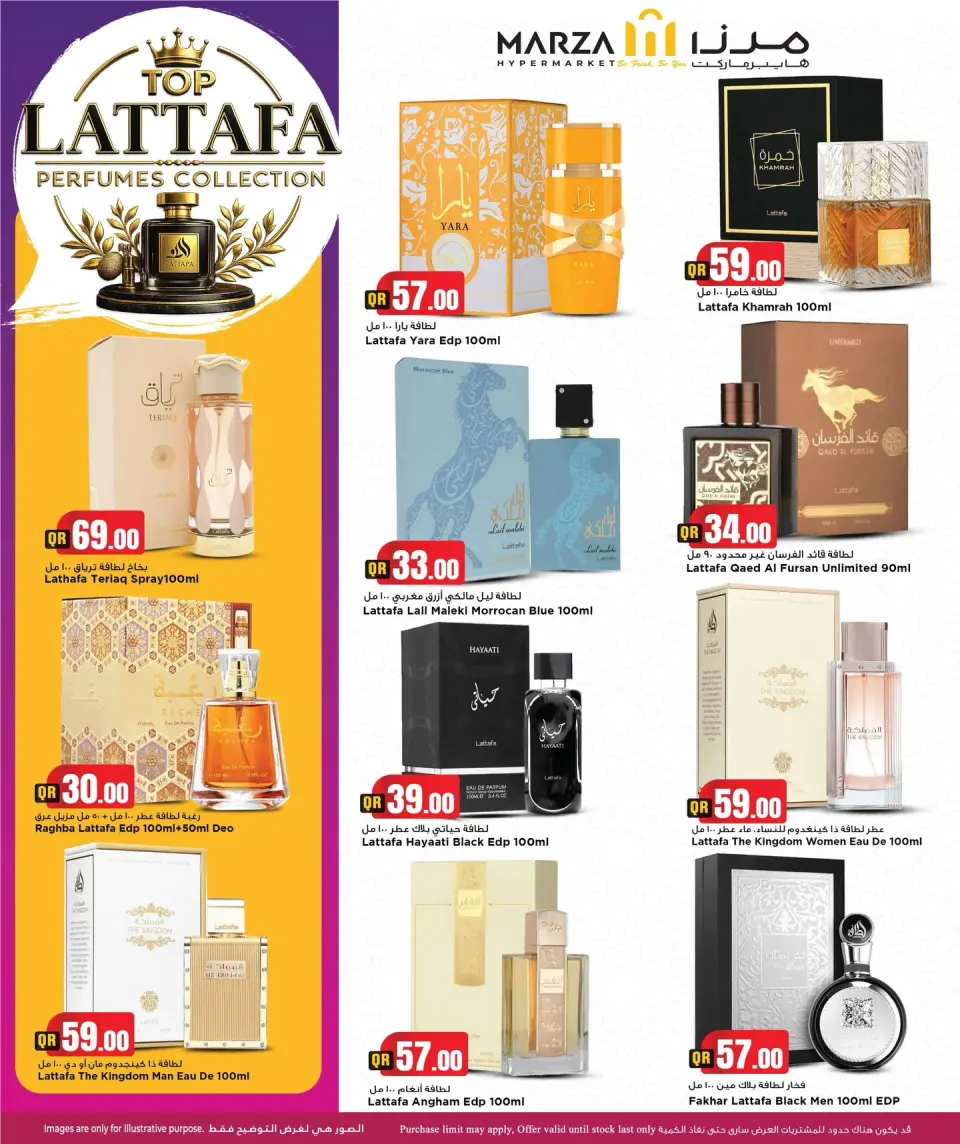 Offres Hypermarché Marza Qatar de 9 à 12 juillet 2026 Offres de week-end à Dhamaka - Hypermarché Marza - Qatar - 9 juillet 2026 – 12 juillet 2026 - Page 7