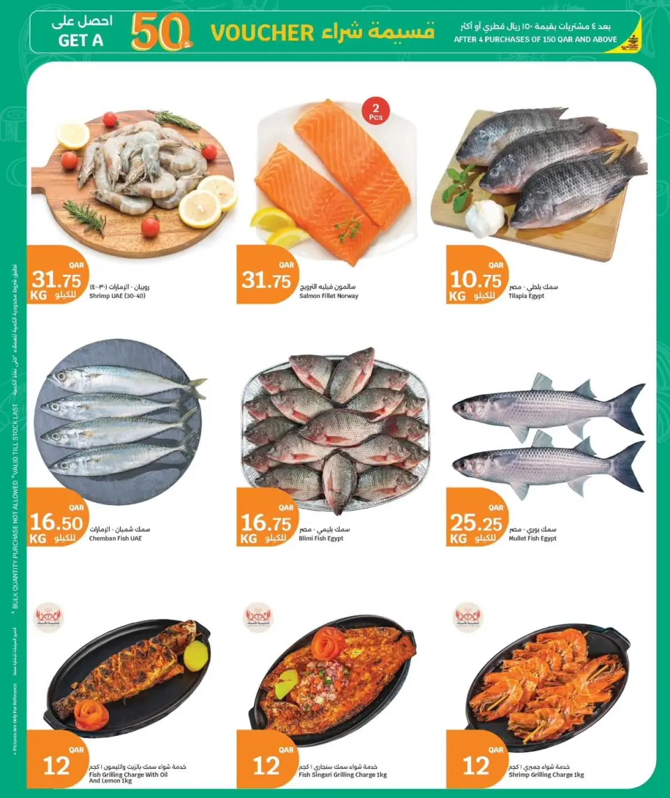 Ofertas de City hiper Katar de 8 a 11 julio 2026 ofertas de comida fresca - City hiper - Katar - 8 julio 2026 – 11 julio 2026 - Página 2