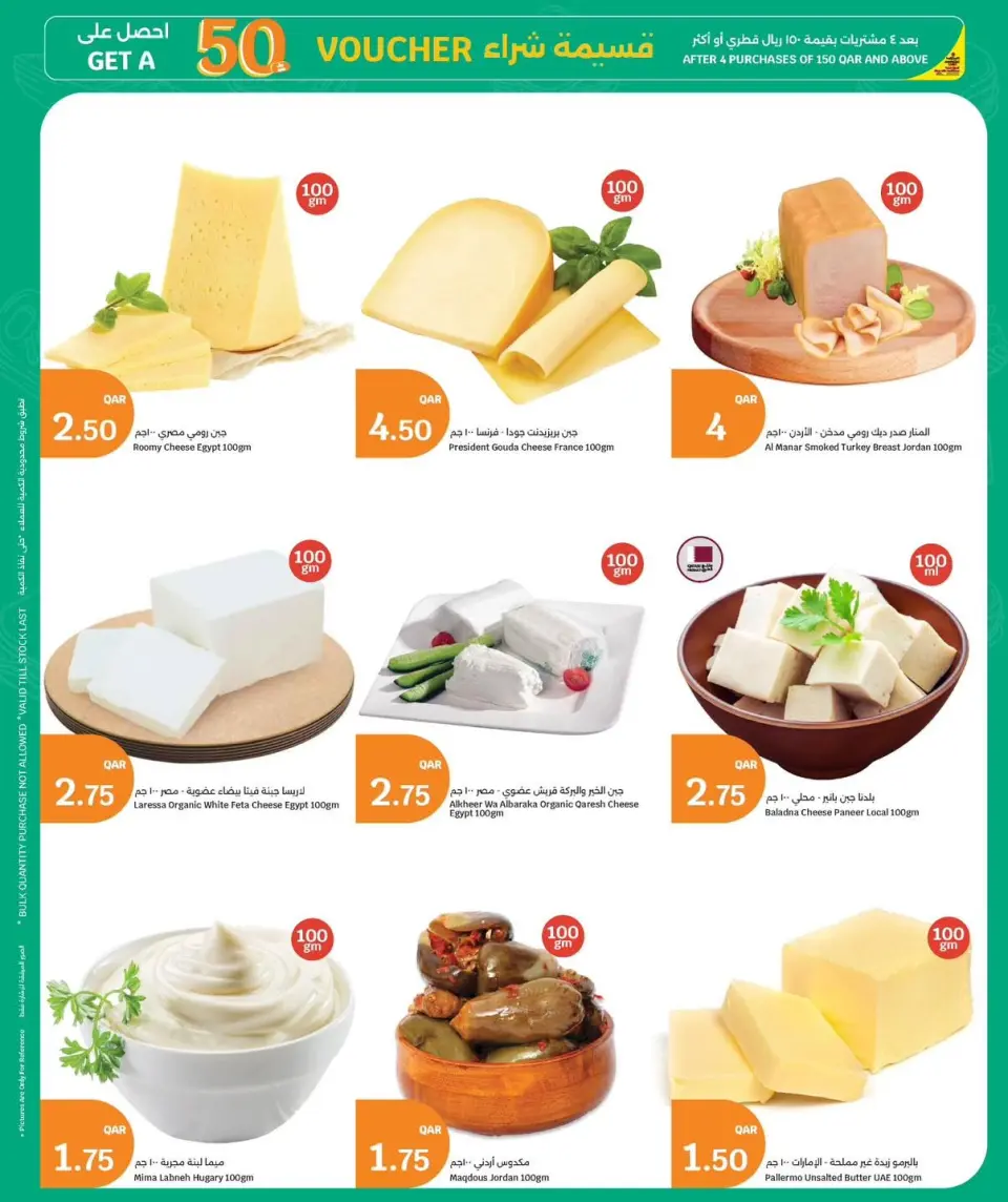 Ofertas de City hiper Katar de 8 a 11 julio 2026 ofertas de comida fresca - City hiper - Katar - 8 julio 2026 – 11 julio 2026 - Página 5