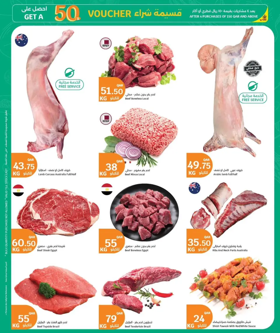 Ofertas de City hiper Katar de 8 a 11 julio 2026 ofertas de comida fresca - City hiper - Katar - 8 julio 2026 – 11 julio 2026 - Página 4