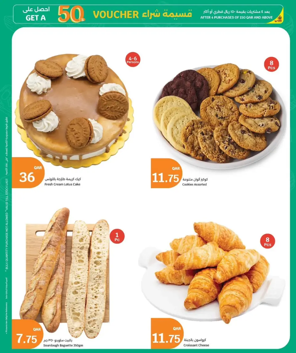 Ofertas de City hiper Katar de 8 a 11 julio 2026 ofertas de comida fresca - City hiper - Katar - 8 julio 2026 – 11 julio 2026 - Página 6