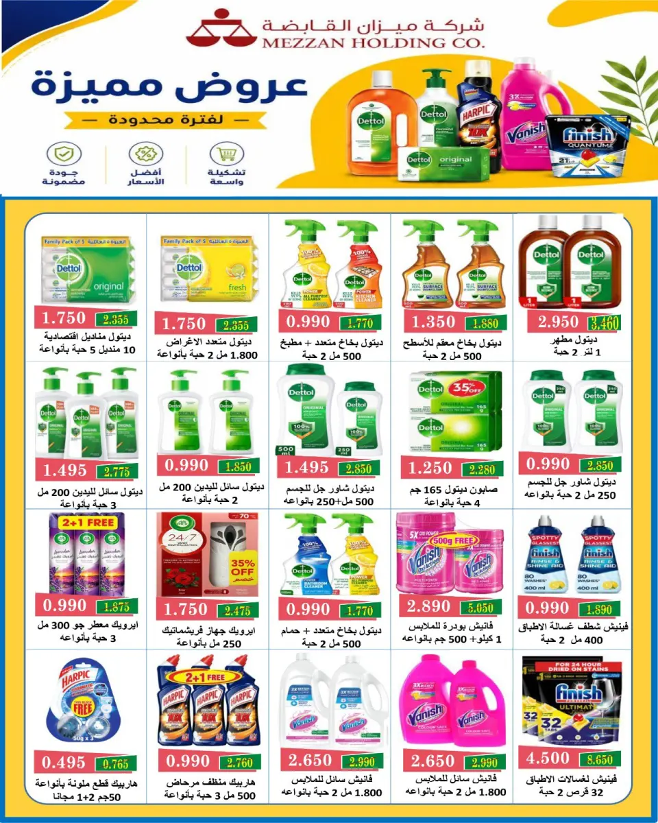 Al Salam co-op offers from 9 to 10 July 2026 Central Market offer - Page 26