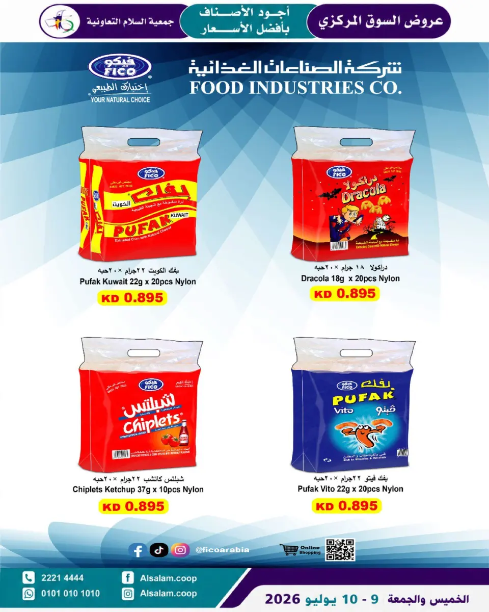 Al Salam co-op offers from 9 to 10 July 2026 Central Market offer - Page 28