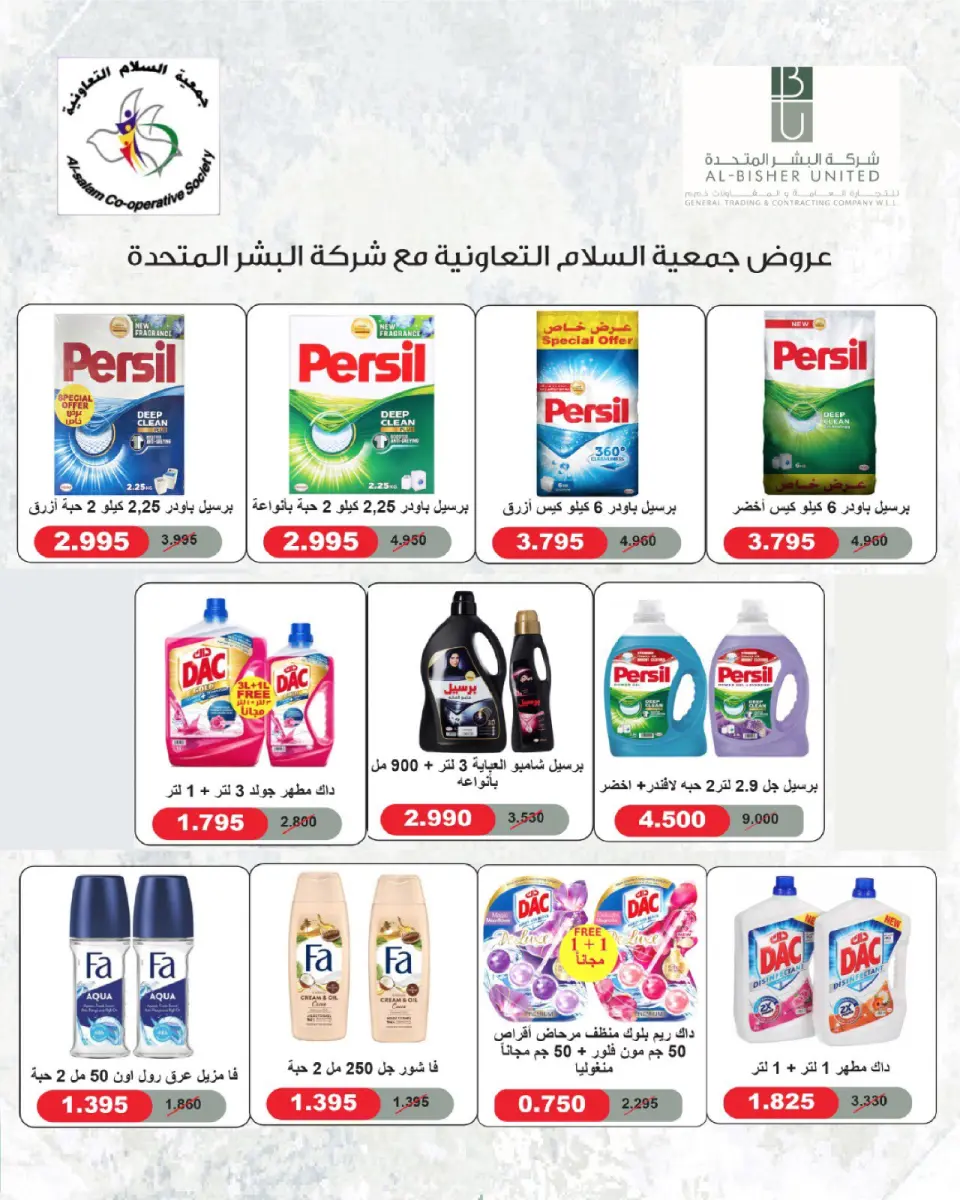 Al Salam co-op offers from 9 to 10 July 2026 Central Market offer - Page 8