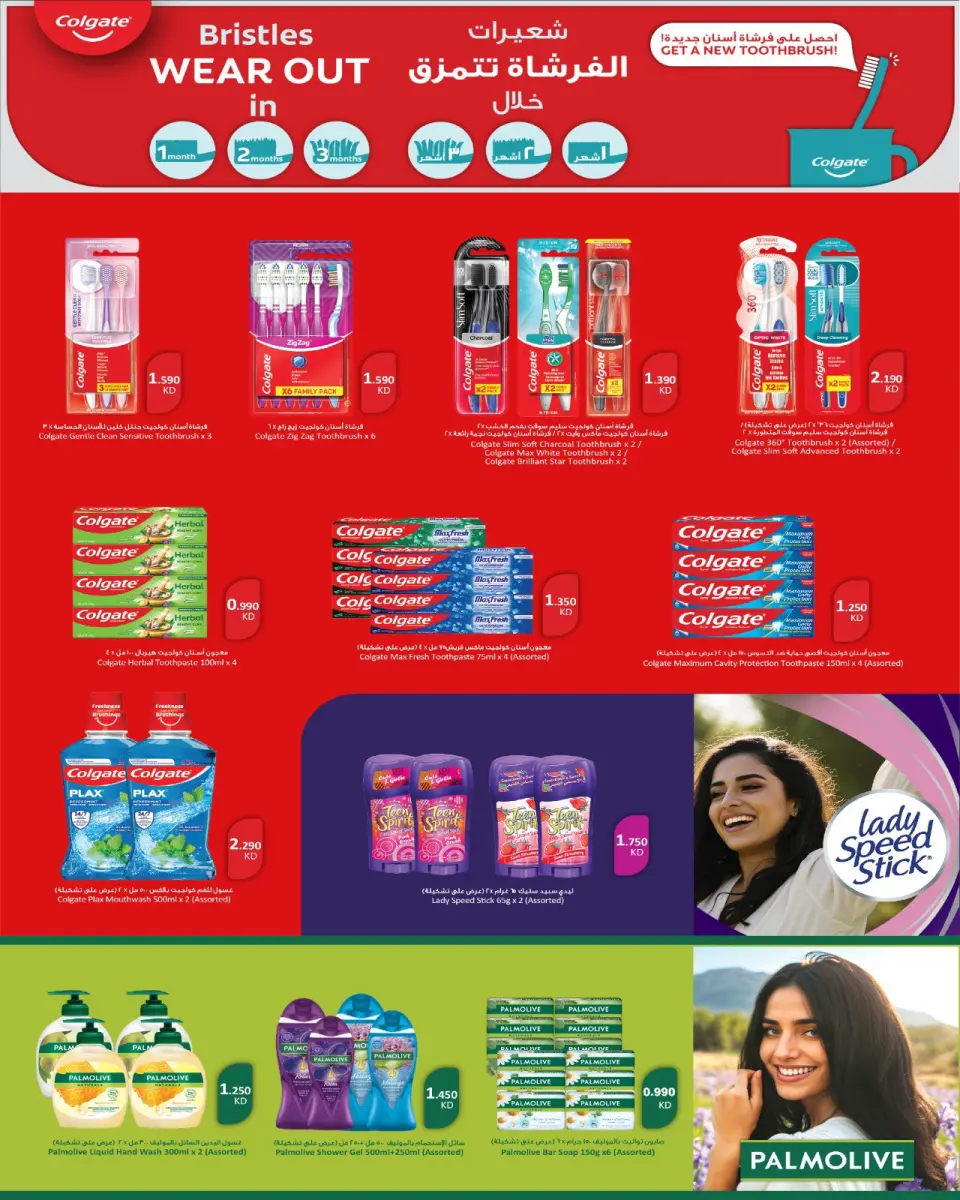 Al Salam co-op offers from 9 to 10 July 2026 Central Market offer - Page 18