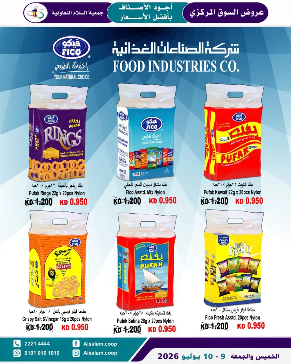Al Salam co-op offers from 9 to 10 July 2026 Central Market offer - Page 35