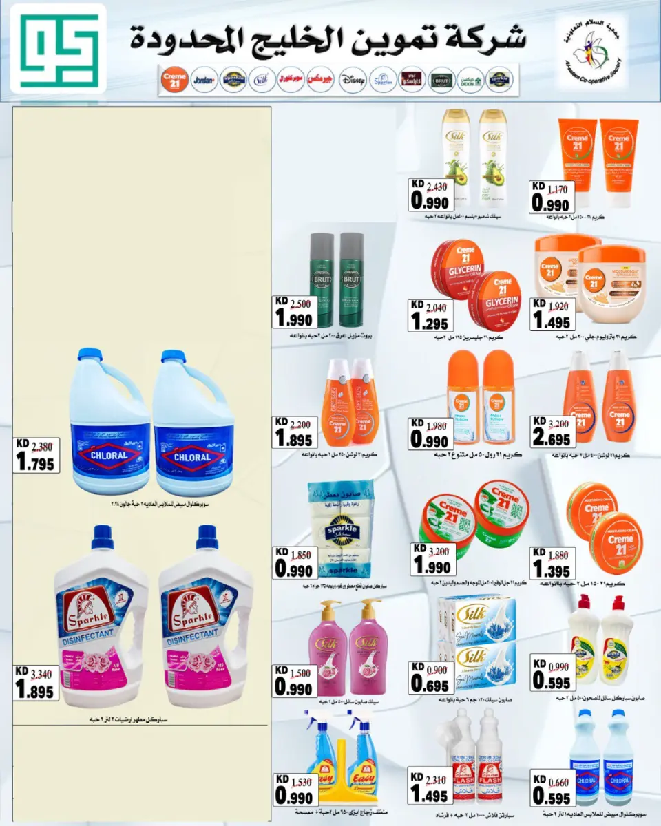 Al Salam co-op offers from 9 to 10 July 2026 Central Market offer - Page 40