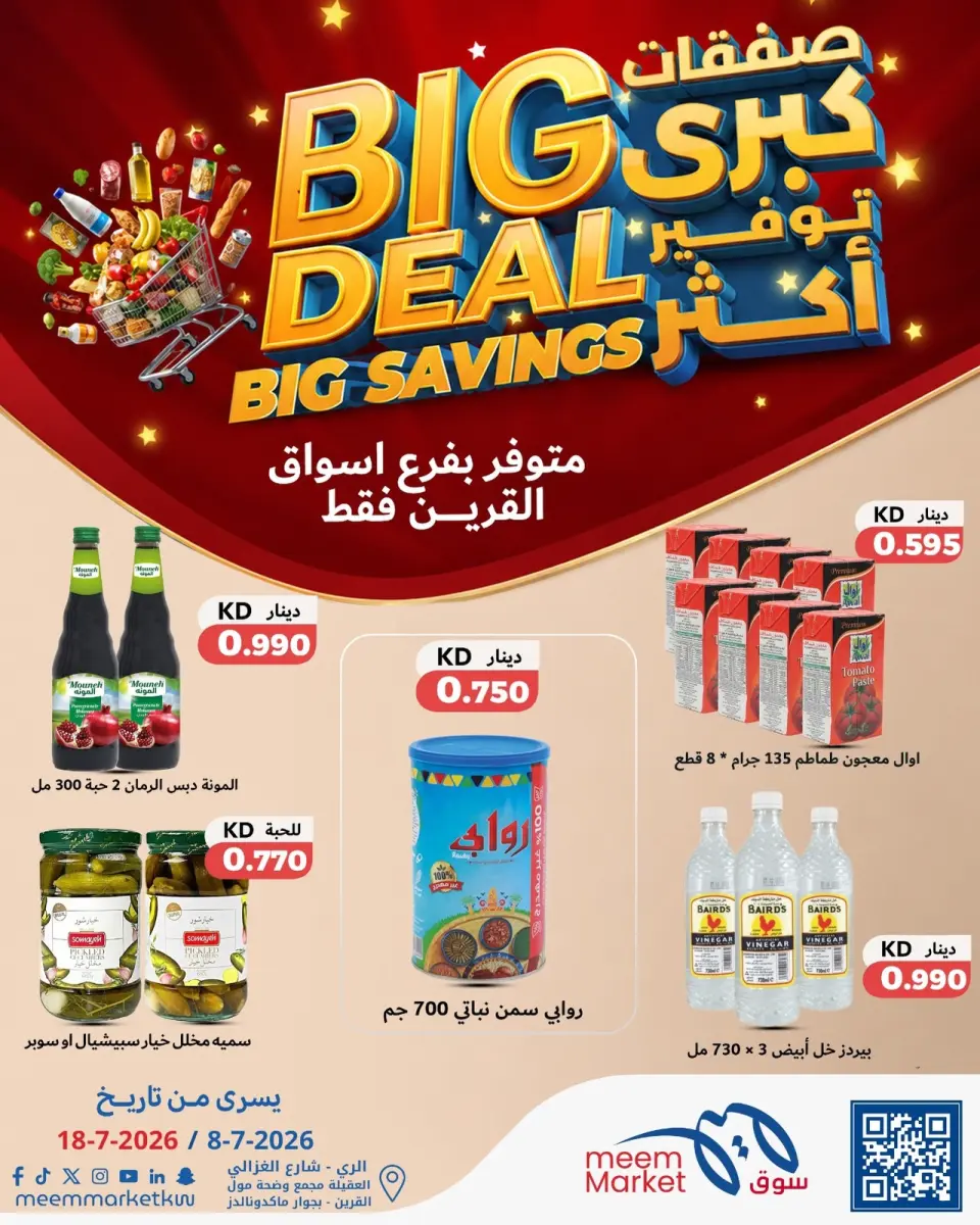 Meem Market offers in Al-Qurain from 8 to 18 July 2026 Big Deal ,Big Savings - Page 2