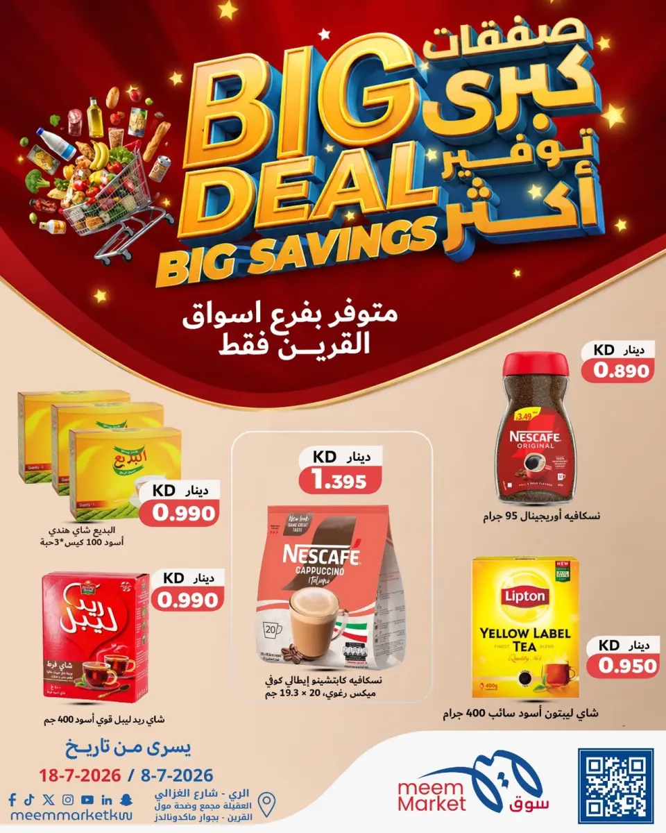 Meem Market offers in Al-Qurain from 8 to 18 July 2026 Big Deal ,Big Savings - Page 4