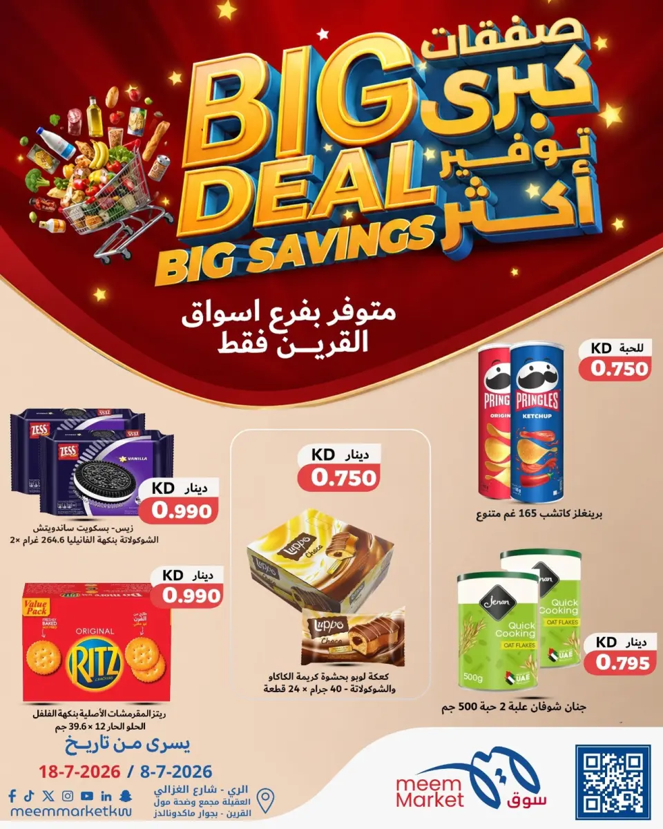 Meem Market offers in Al-Qurain from 8 to 18 July 2026 Big Deal ,Big Savings - Page 6