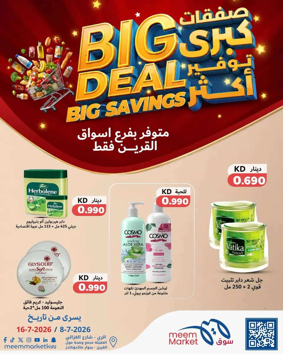 Meem Market offers in Al-Qurain from 8 to 18 July 2026 Big Deal ,Big Savings - Page 8